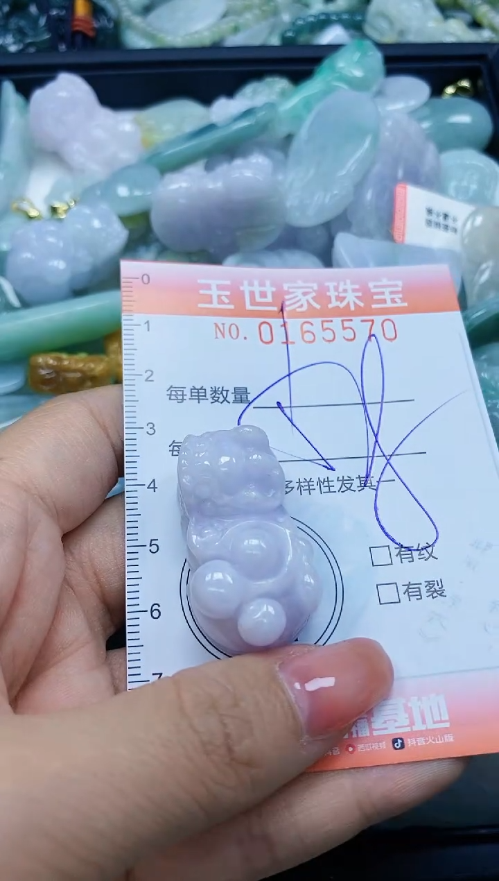 【闪购商品】翡翠颈饰未镶嵌闪购0165570