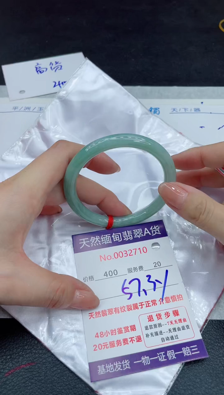 【闪购商品】翡翠手镯未镶嵌11111111