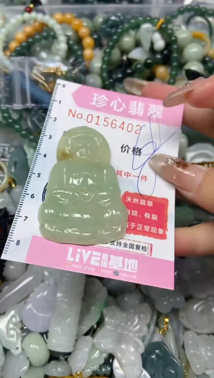 【闪购商品】翡翠颈饰未镶嵌闪购0156402