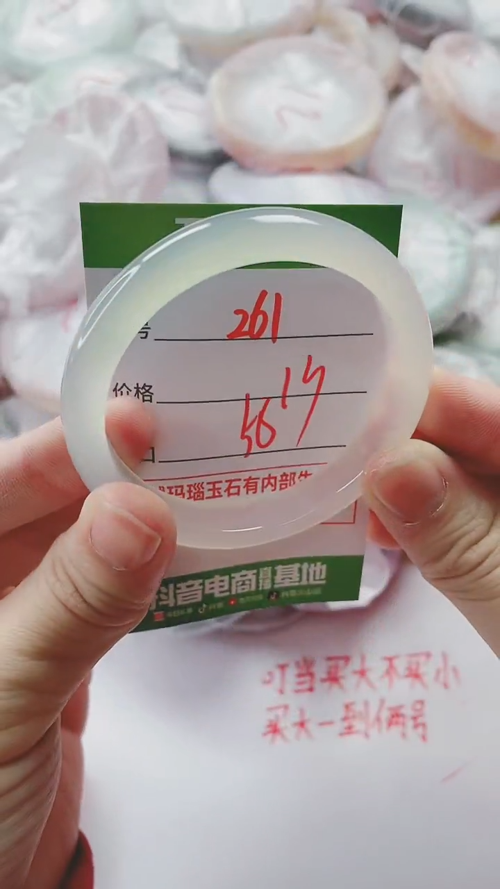 【闪购商品】玛瑙/玉髓手镯未镶嵌261