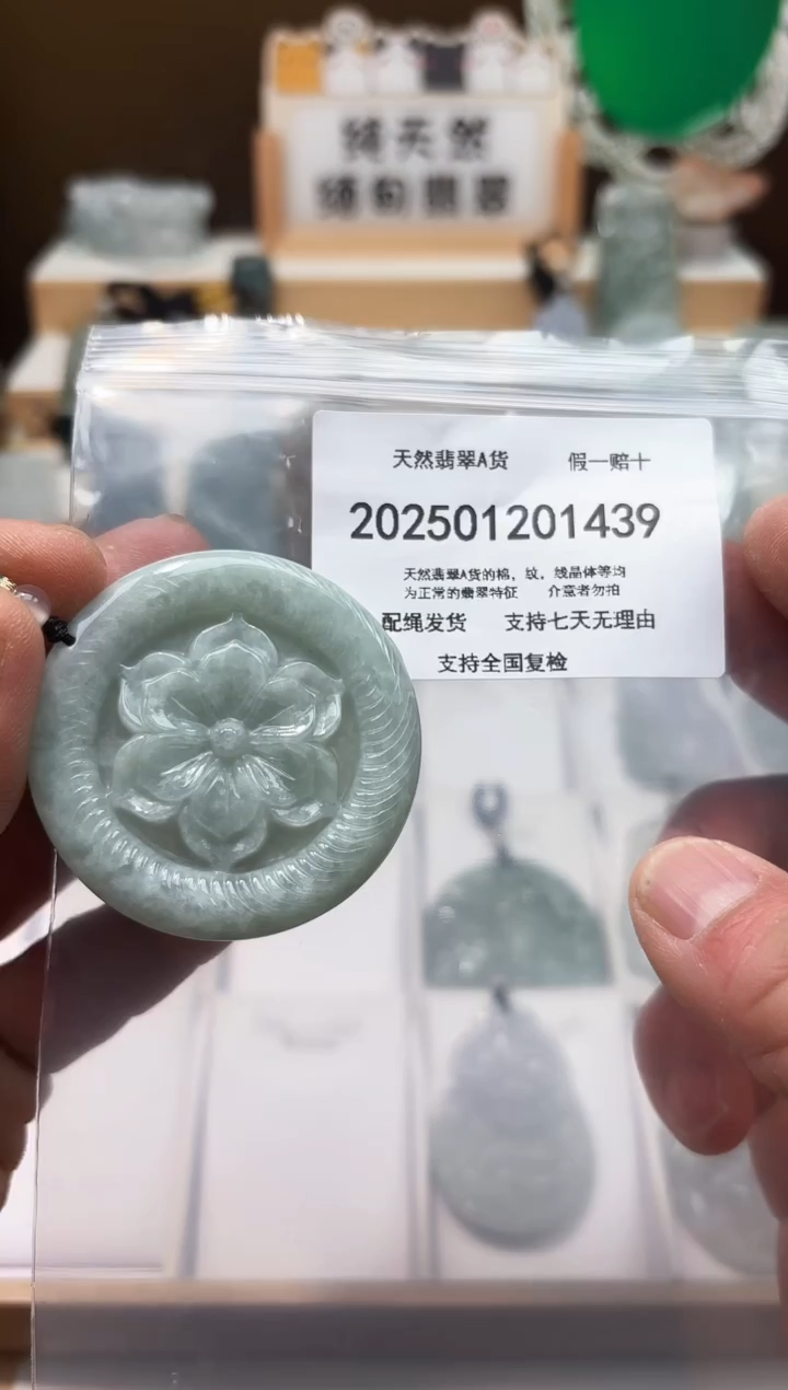 颈饰未镶嵌翡翠天然翡翠A货1222