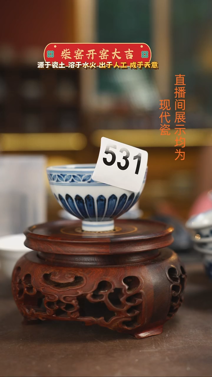 楠*柴窑青花鸡心杯