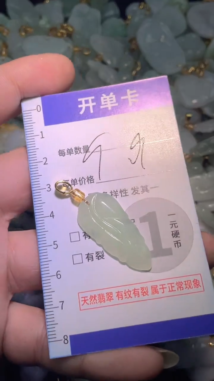 颈饰未镶嵌翡翠翡翠A货