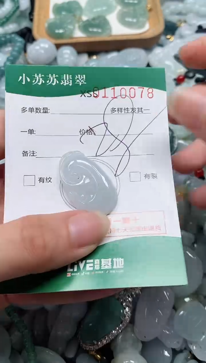 【闪购商品】翡翠未镶嵌颈饰闪购商品0110078