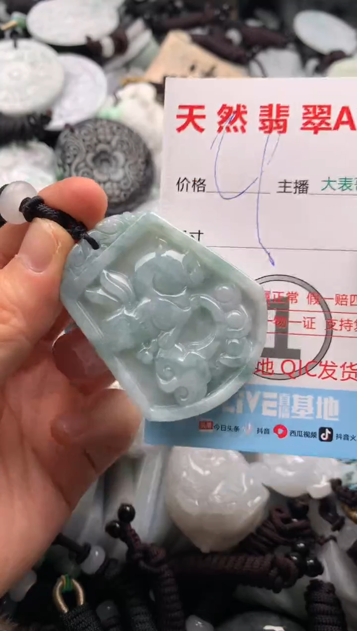 【闪购商品】翡翠吊坠(不含链)未镶嵌1
