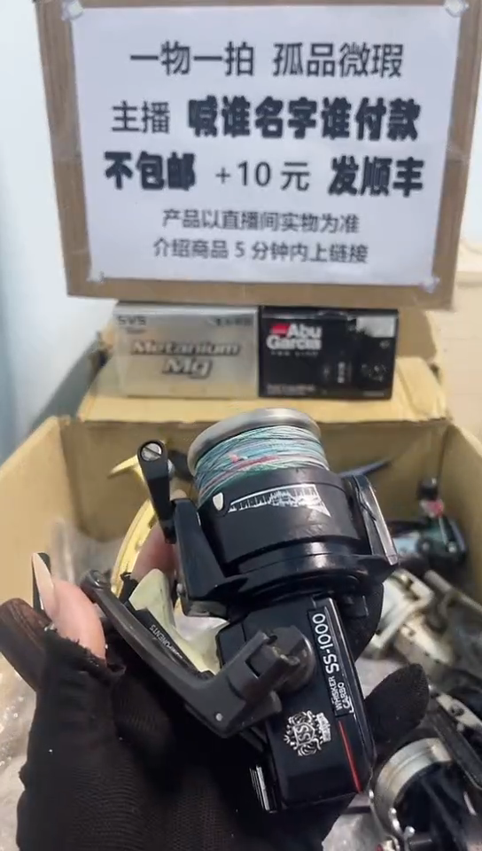 三*亚钓鱼轮，微瑕孤品，成色，型号直播间讲解为准，看好再下单