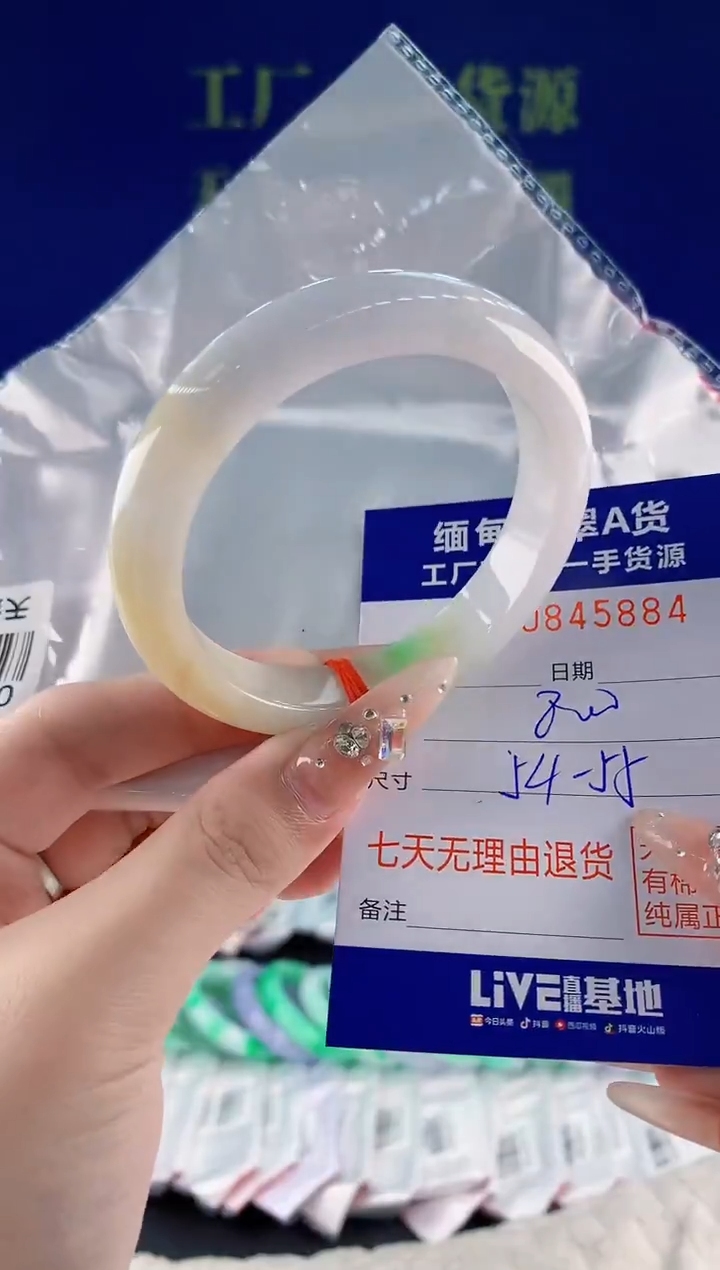 未镶嵌手镯翡翠84