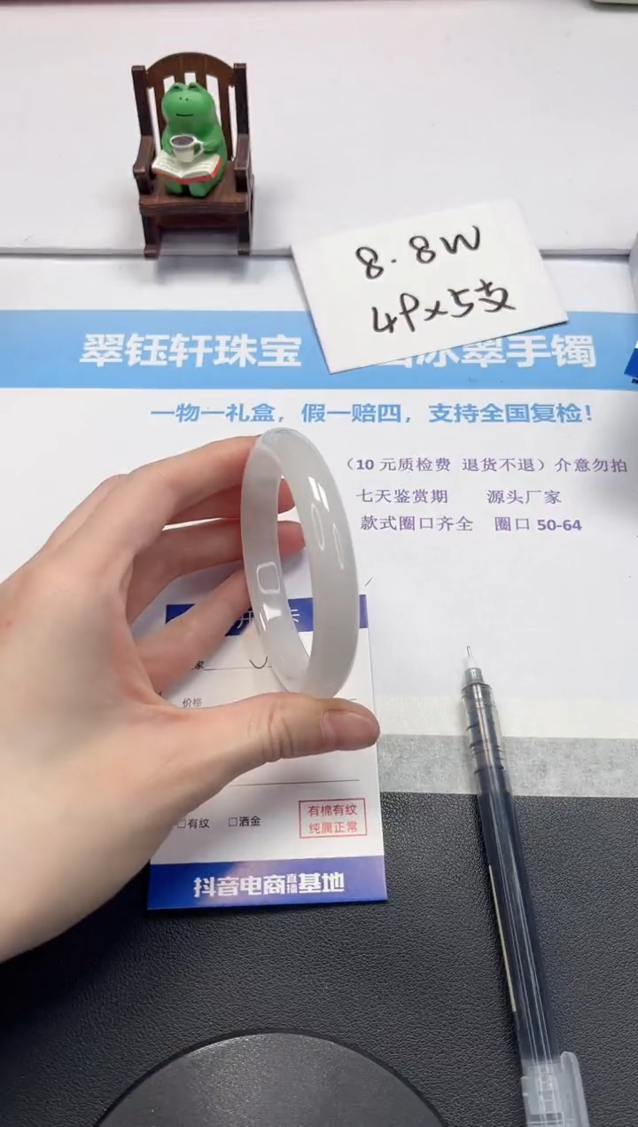 【闪购商品】石英质玉手镯未镶嵌V270-60.5