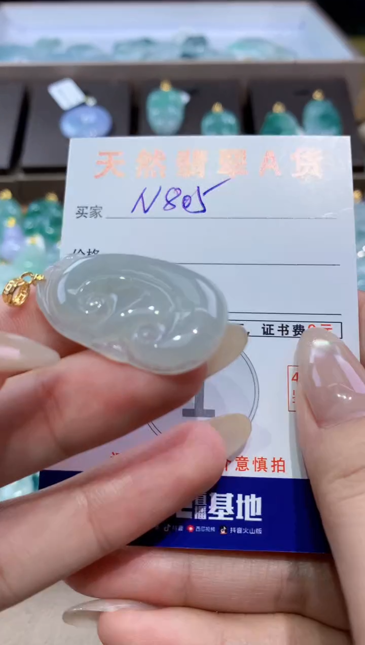 颈饰未镶嵌翡翠天然缅甸翡翠A货挂件 