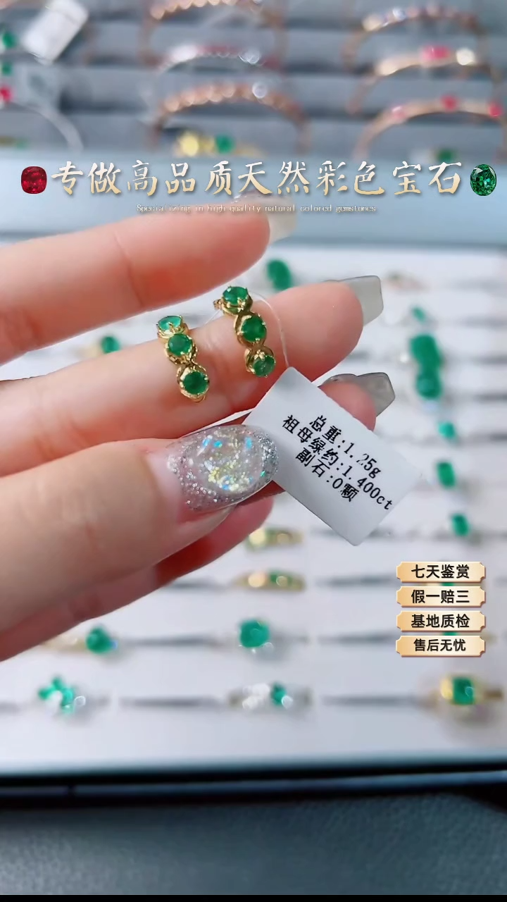 【闪购商品】祖母绿耳钉18K金镶嵌.