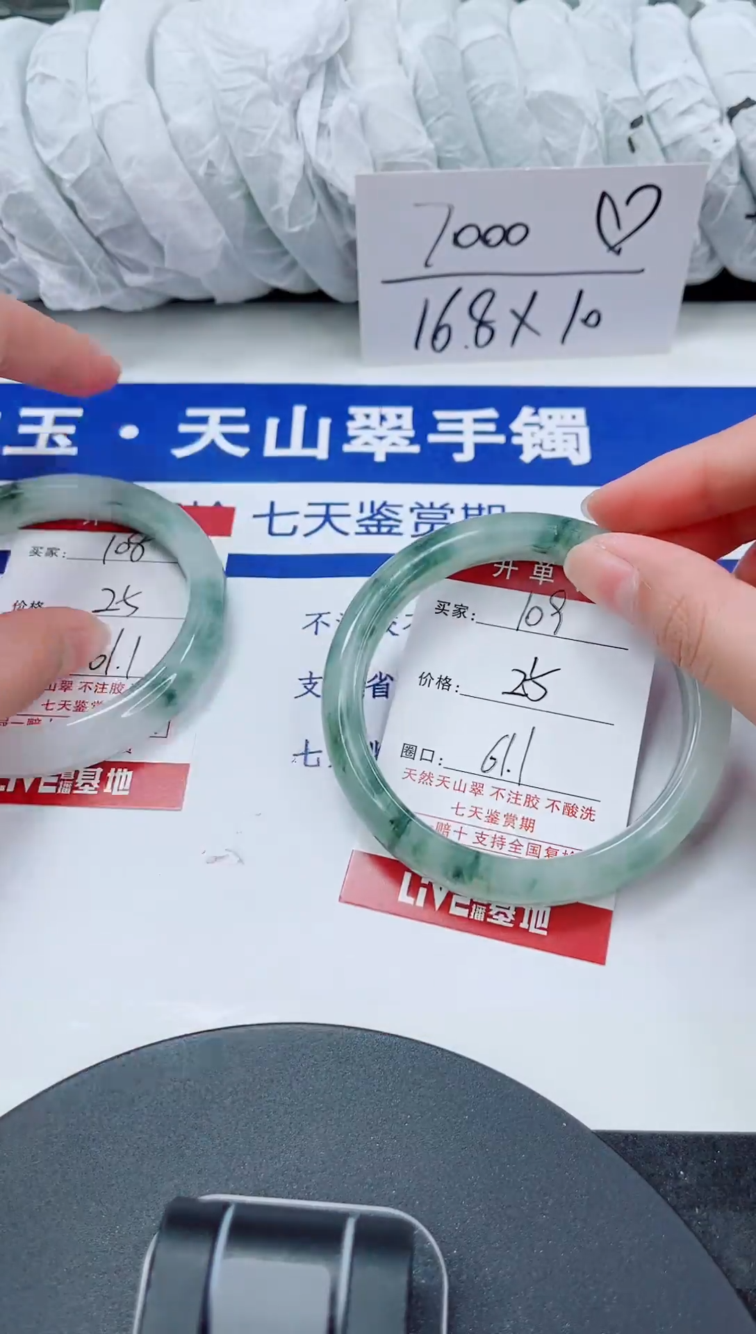 未镶嵌手镯石英质玉108-60/61