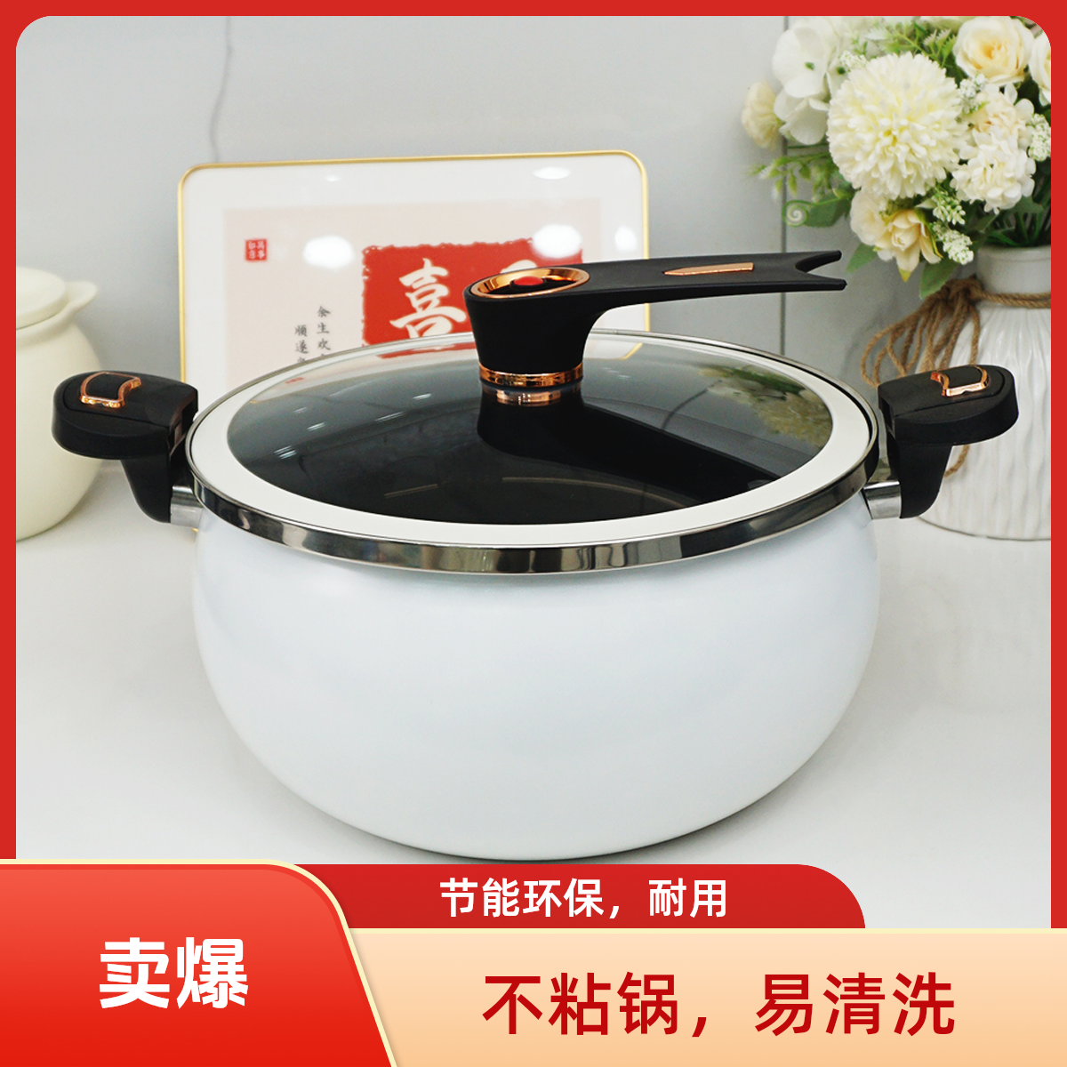 白色胖墩墩不粘锅搪瓷微压韩式双耳煤气灶用7L大容量