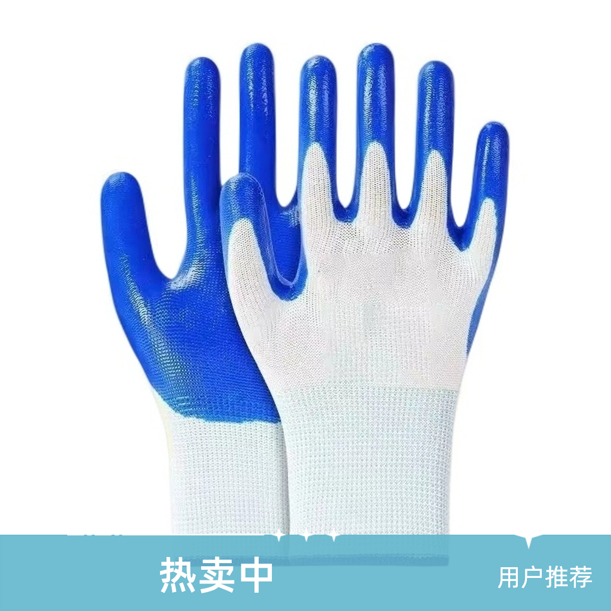 多功能丁腈工地劳保手套特厚防滑耐磨干活用手套高弹橡胶搬砖手套