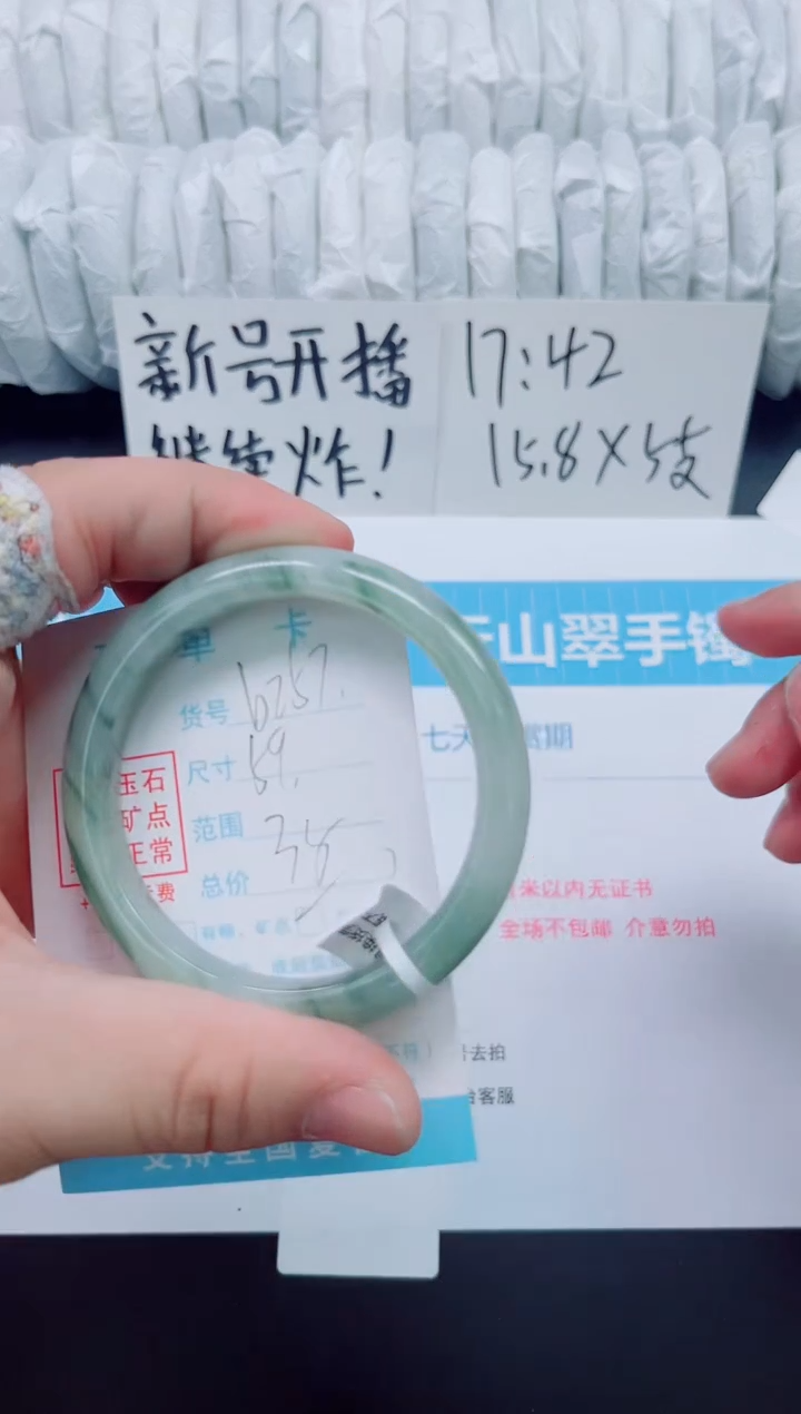 石英质玉手镯未镶嵌b257