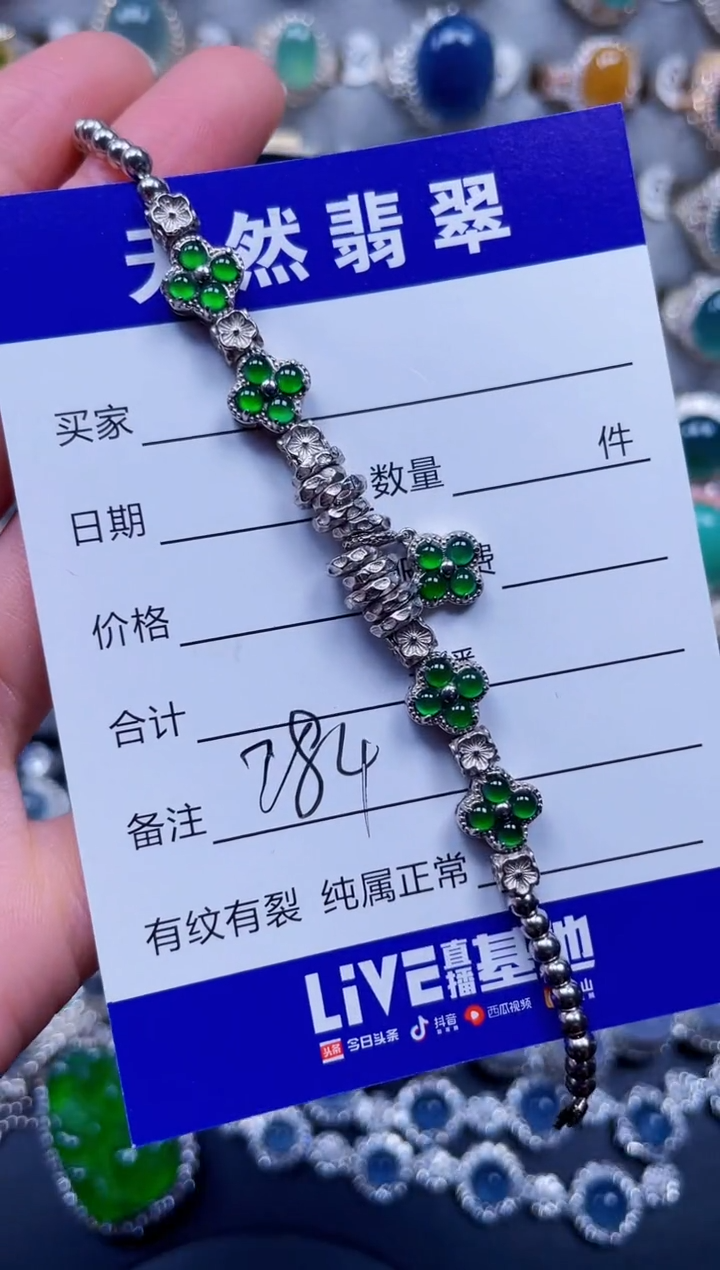 银S925镶嵌手链翡翠784