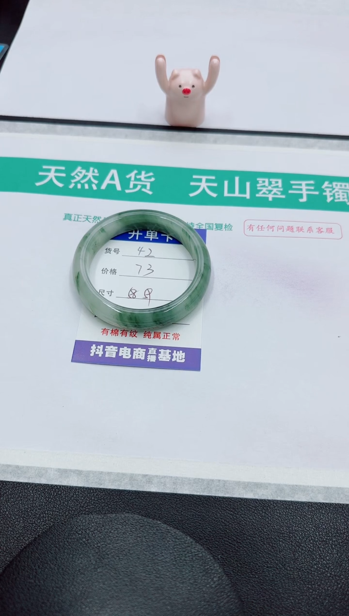 【闪购商品】石英质玉手镯未镶嵌42