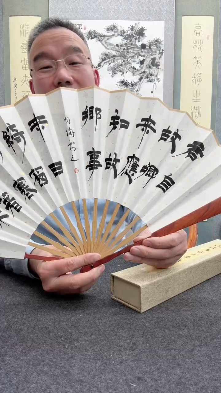 【闪购商品】书法肖博：            