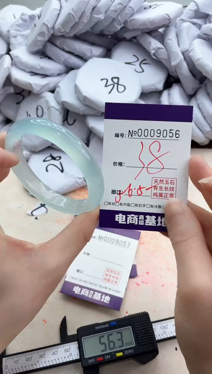 【闪购商品】玛瑙/玉髓手镯未镶嵌9056