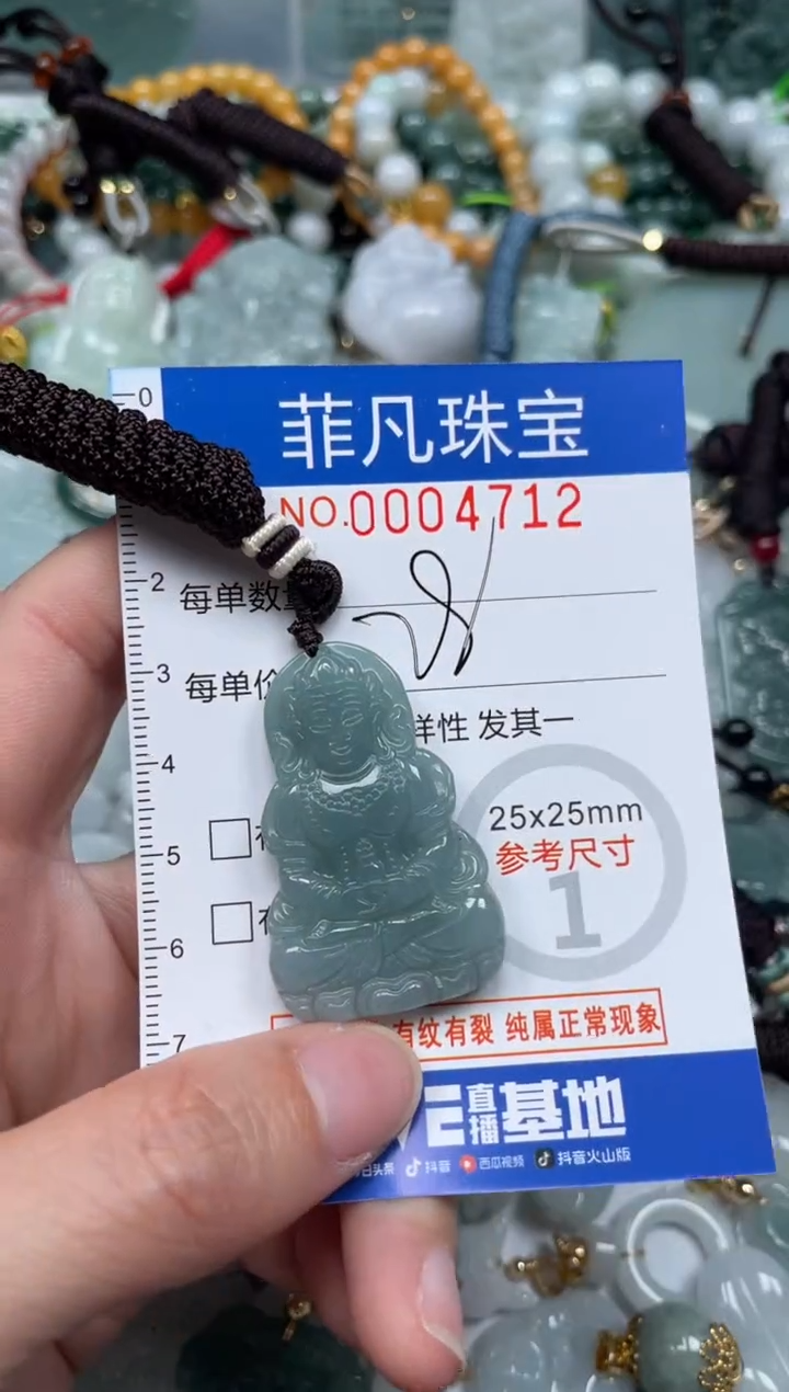 【闪购商品】翡翠颈饰未镶嵌00..4712