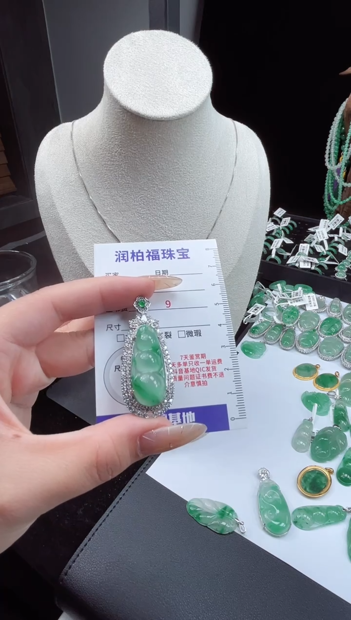 吊坠(赠链)合金石英质玉（非洲翠）21.930豆子