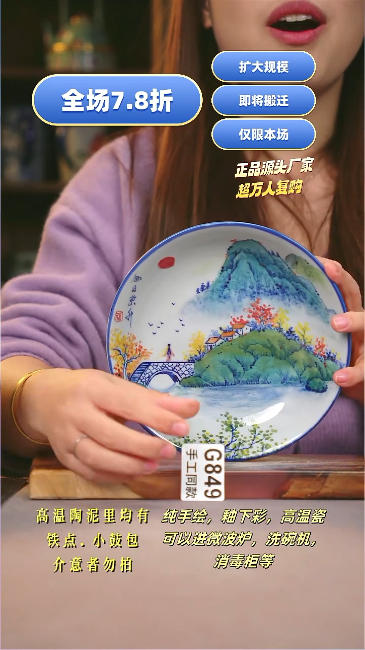其他G849陶然集器瓷器