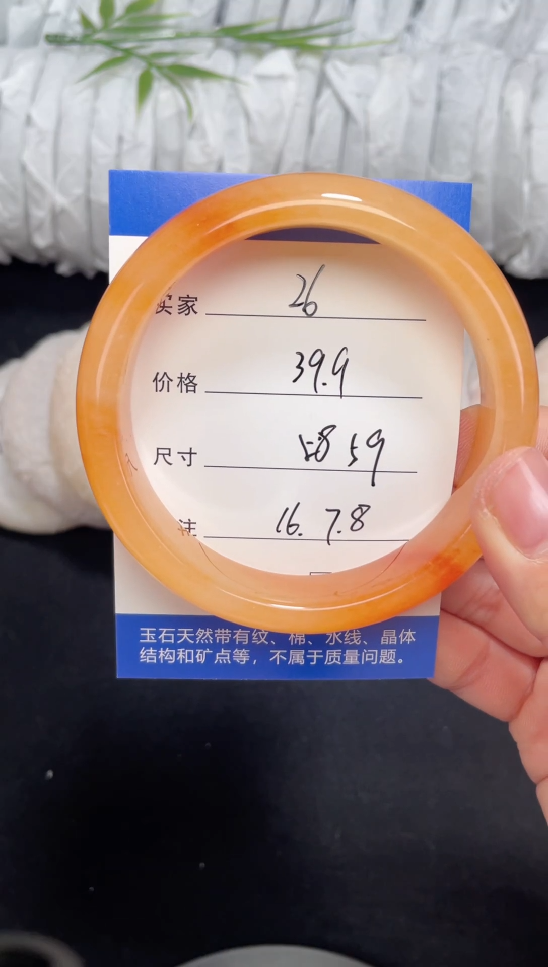 未镶嵌黄龙石英质玉026 58,59