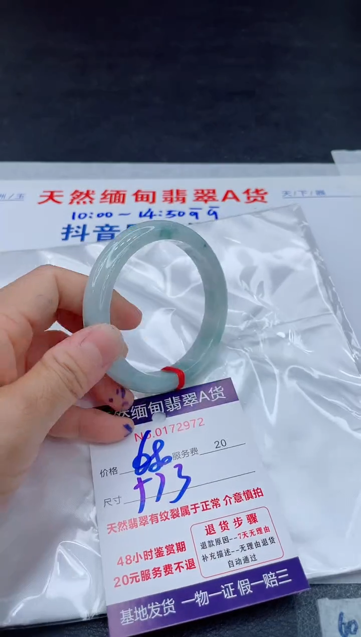 翡翠手镯未镶嵌680.0000