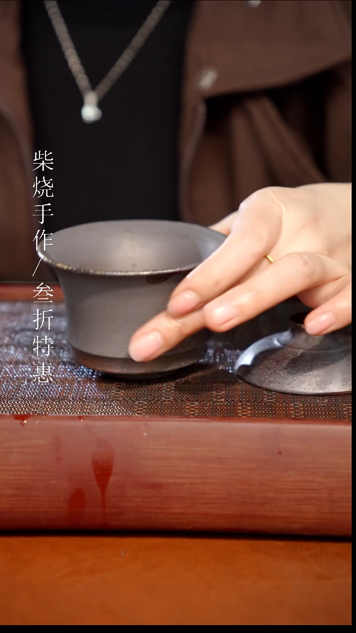 陶瓷奢瓷/瑞寅柴烧茶器（盖碗）134