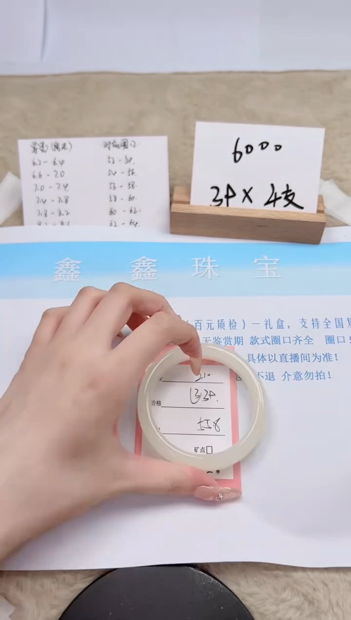 【闪购商品】石英质玉手镯未镶嵌210-55.8