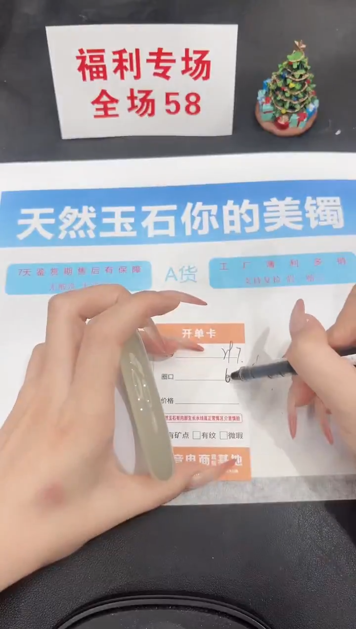 未镶嵌手镯石英质玉297-62.5