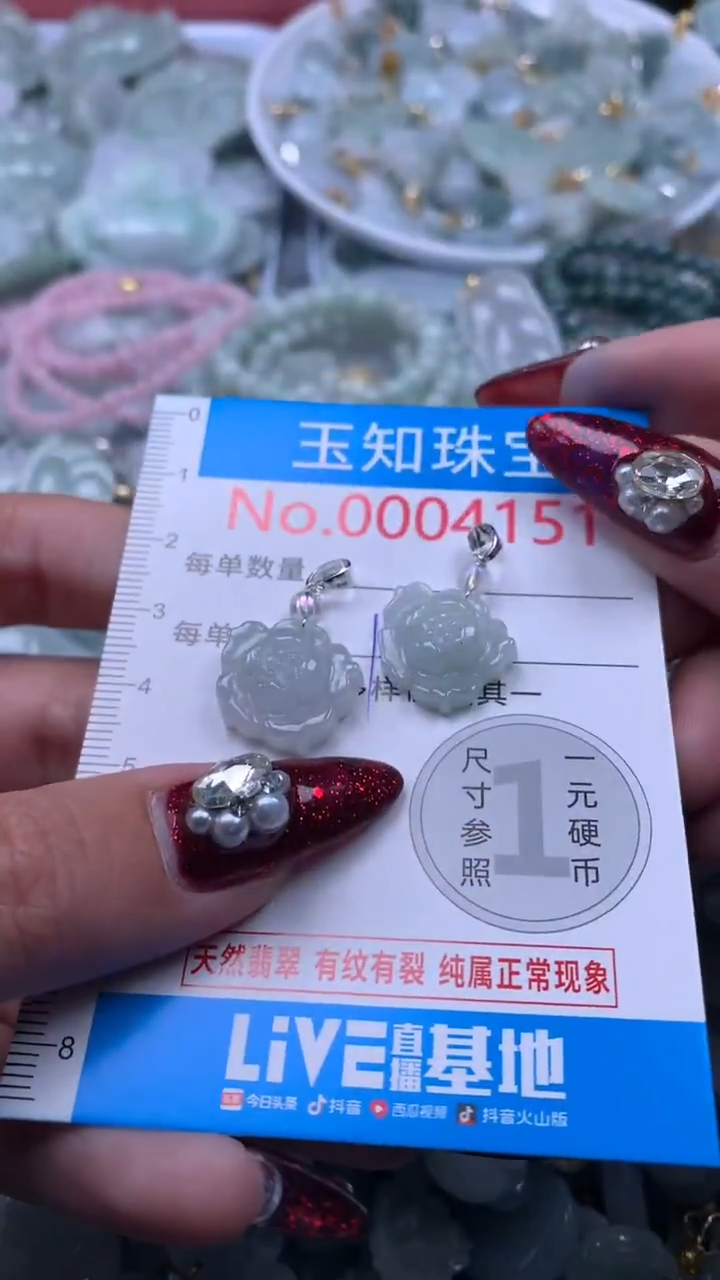 吊坠(不含链)未镶嵌翡翠4151