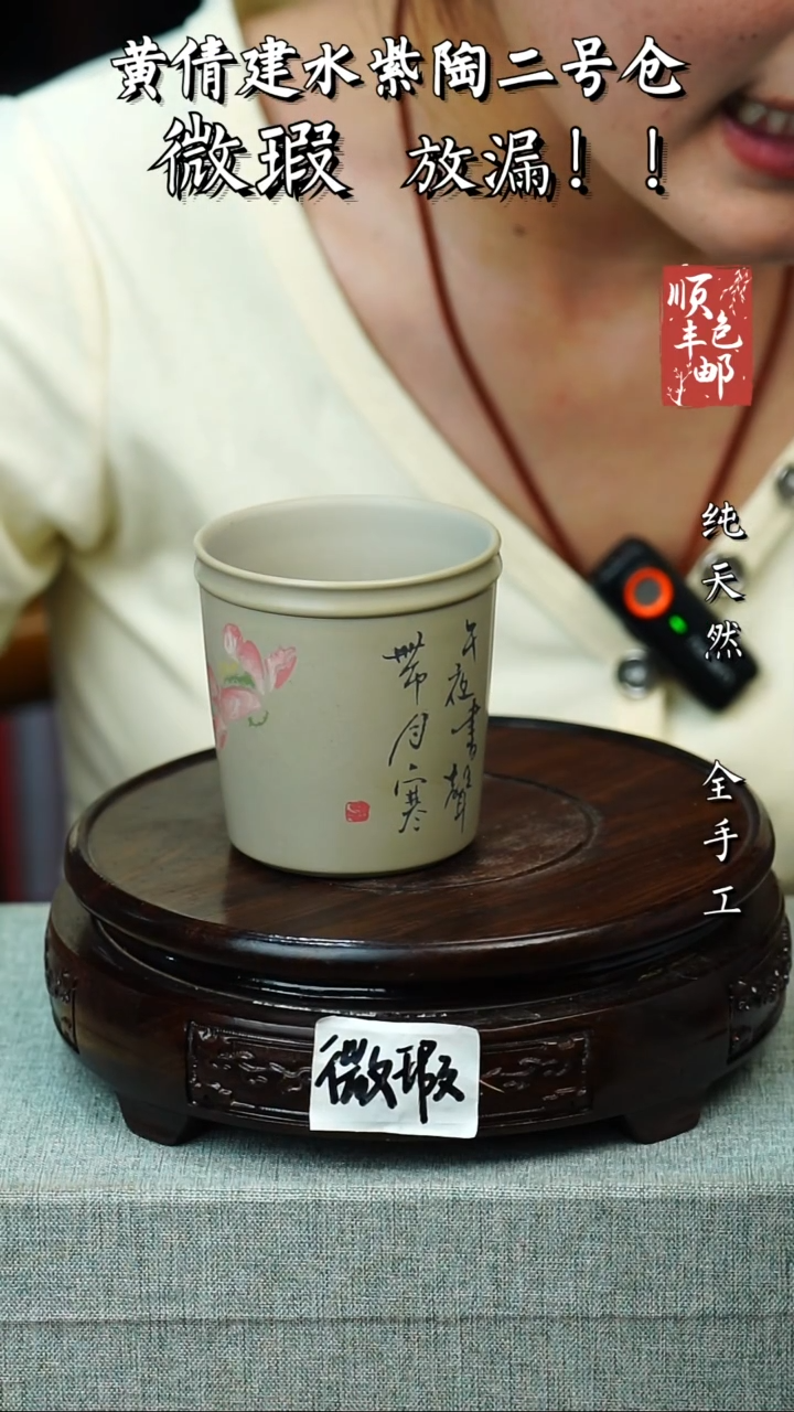 壶黄倩建水紫陶微瑕 81