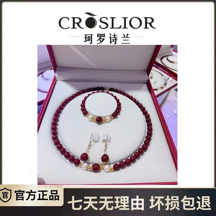 CROSLIOR/珂罗诗兰红色时尚百搭圆珠三件套