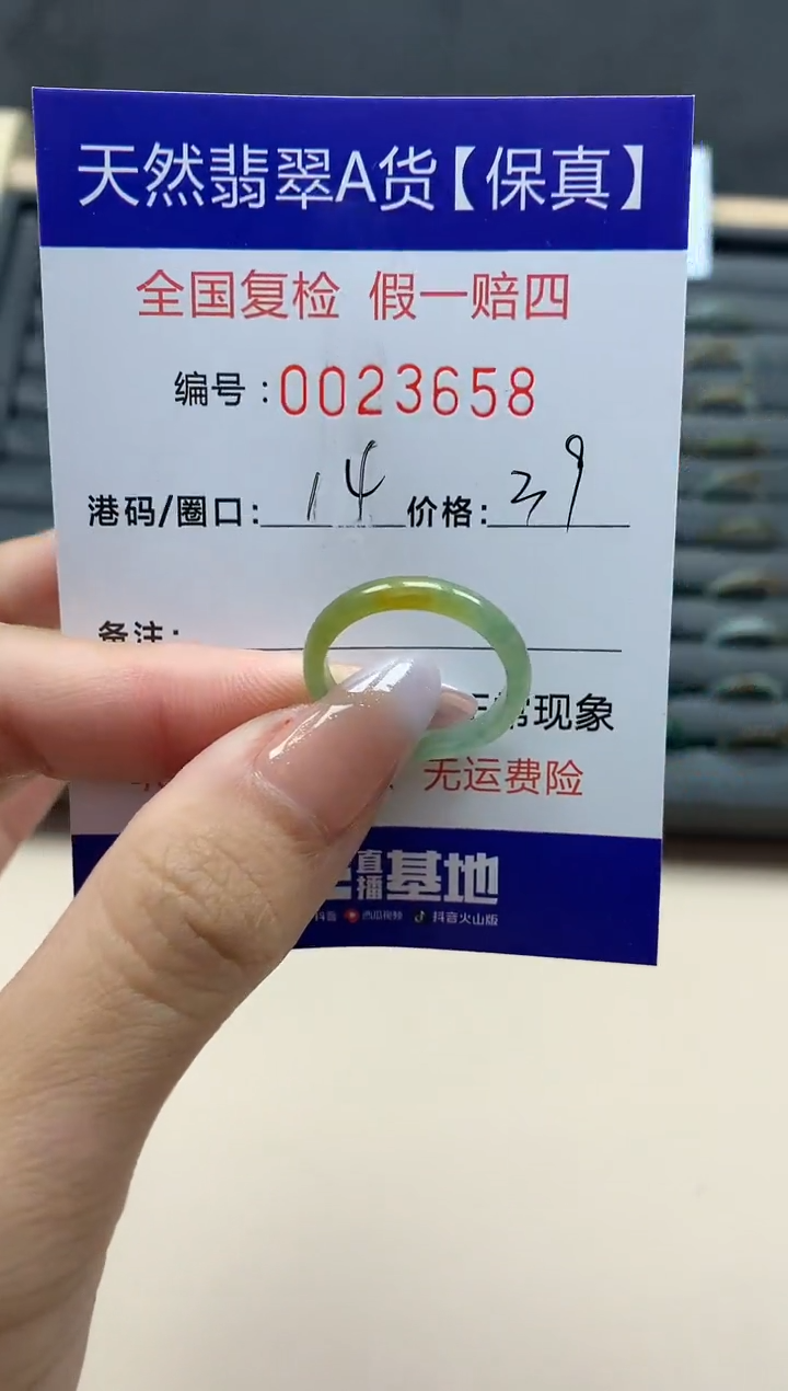 【闪购商品】翡翠戒指未镶嵌天然23658