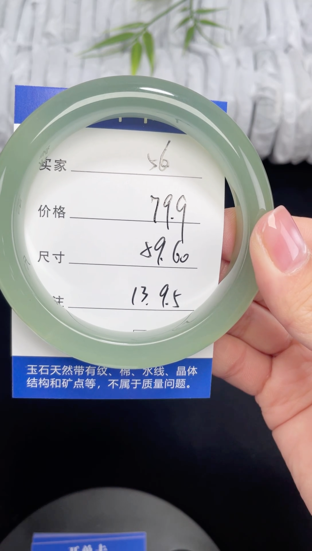 未镶嵌东陵玉石英质玉056 59，60