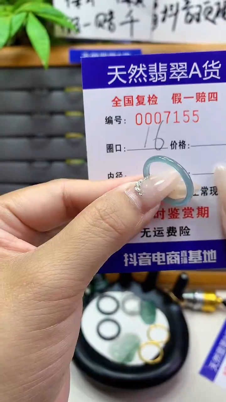 【闪购商品】翡翠戒圈未镶嵌天然翡翠A货7155