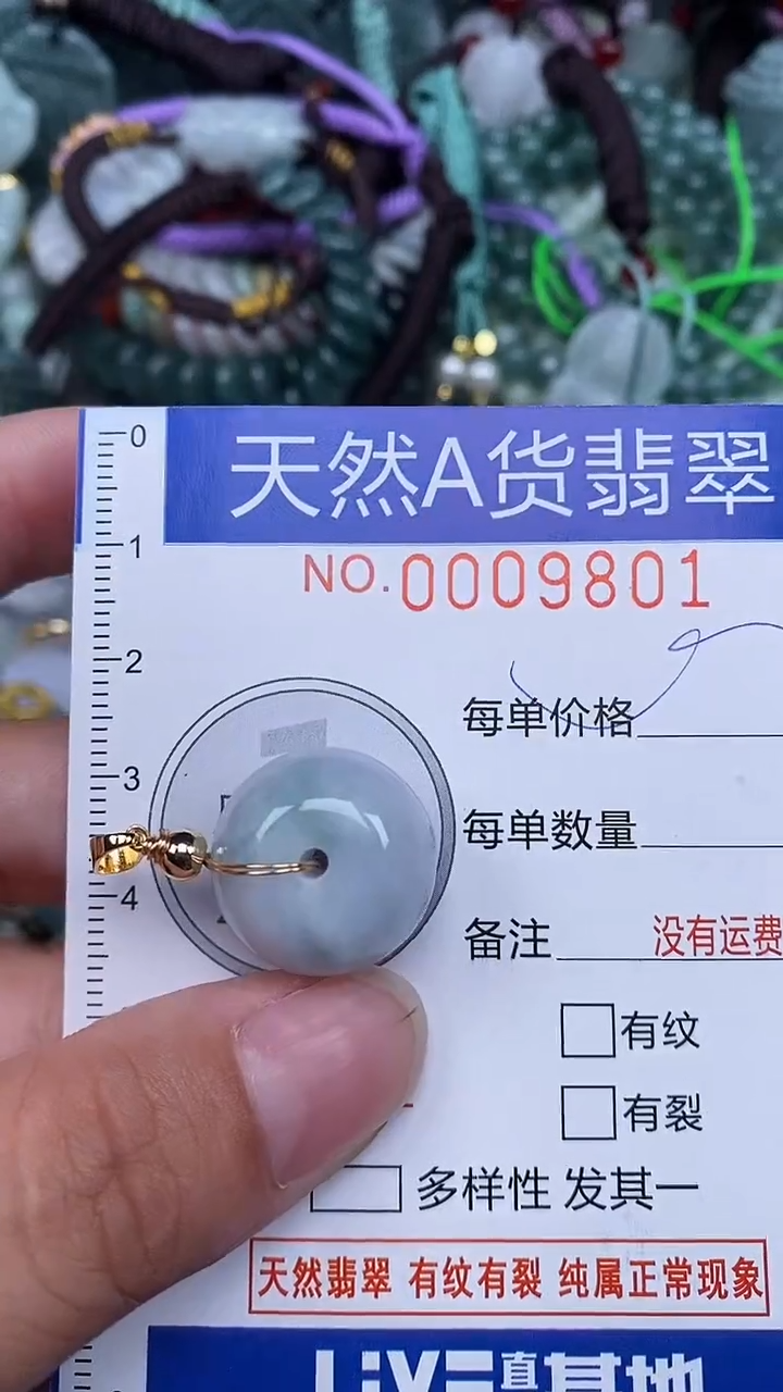 颈饰未镶嵌翡翠...0009801