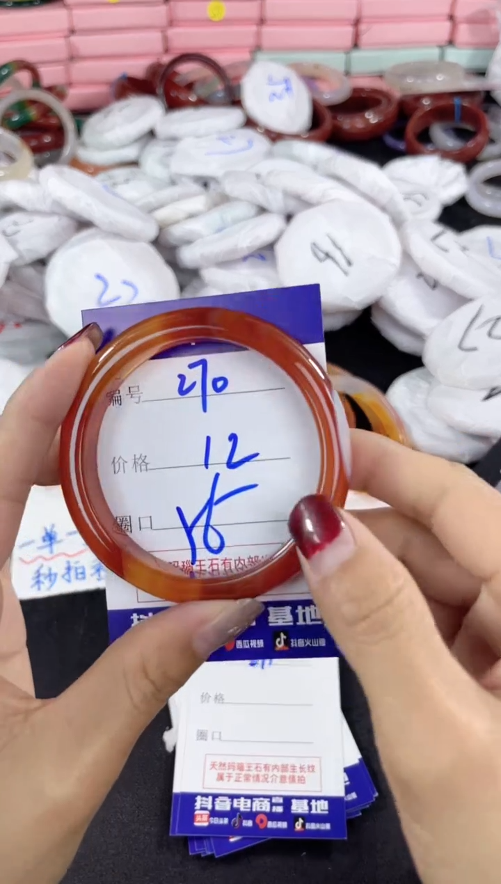 【闪购商品】玛瑙/玉髓手镯未镶嵌270