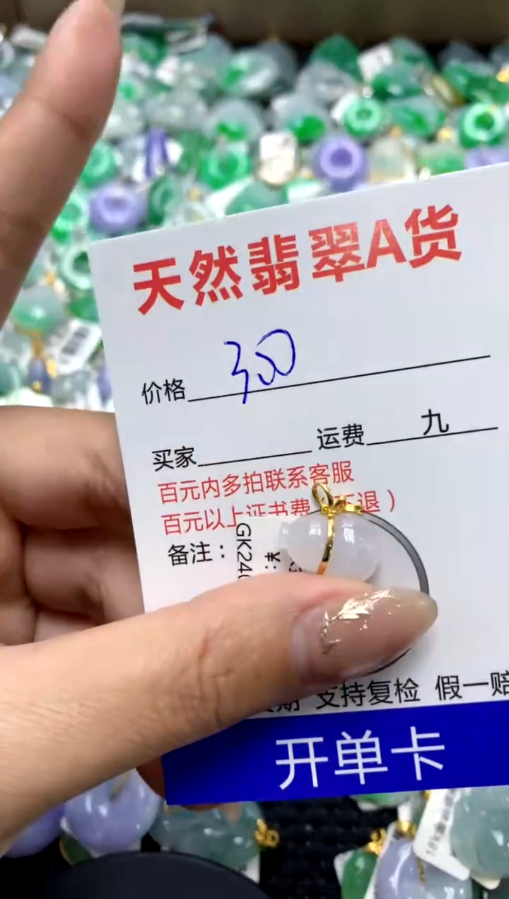 【闪购商品】翡翠颈饰18K金镶嵌1111111111111111