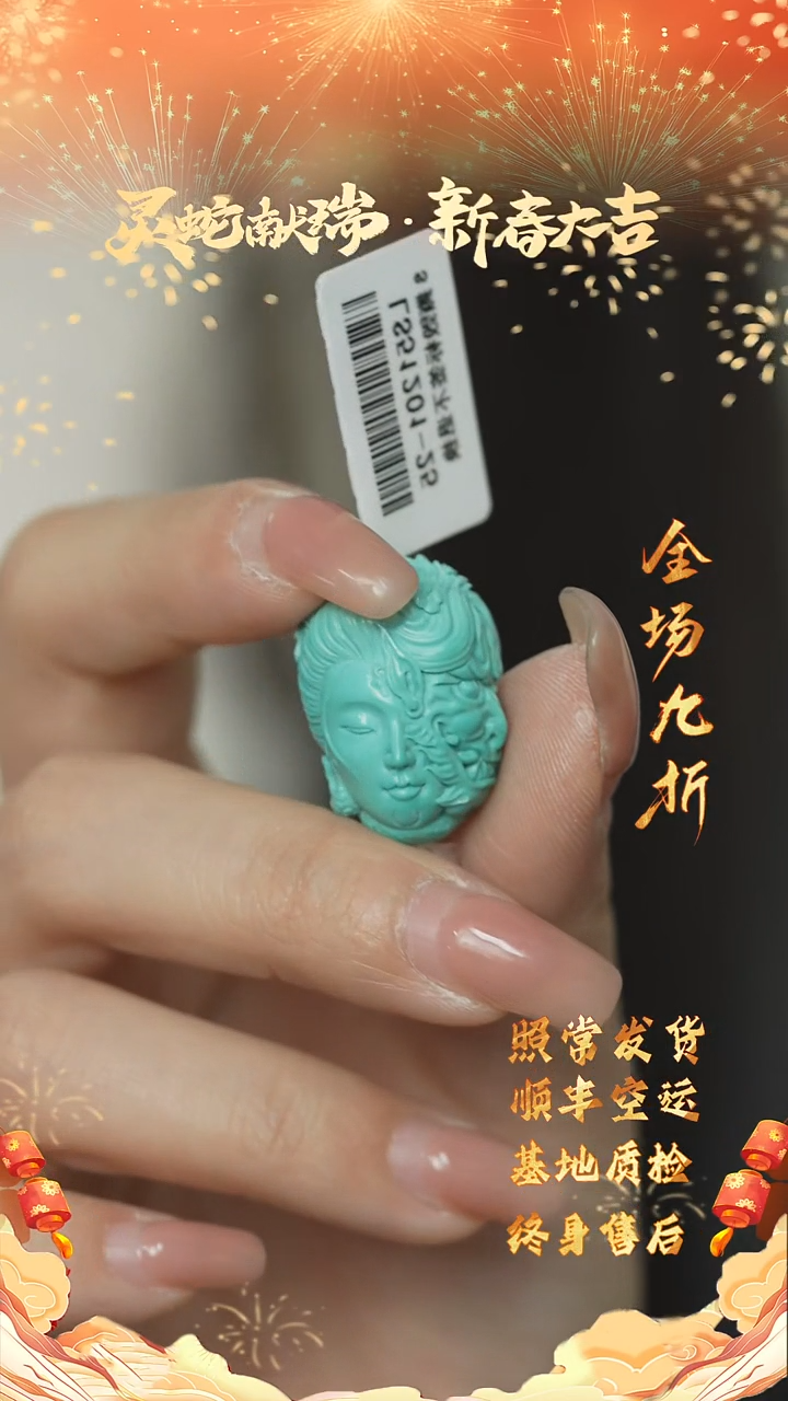 【闪购商品】绿松石E07（多样性发一件）未镶嵌雕刻件