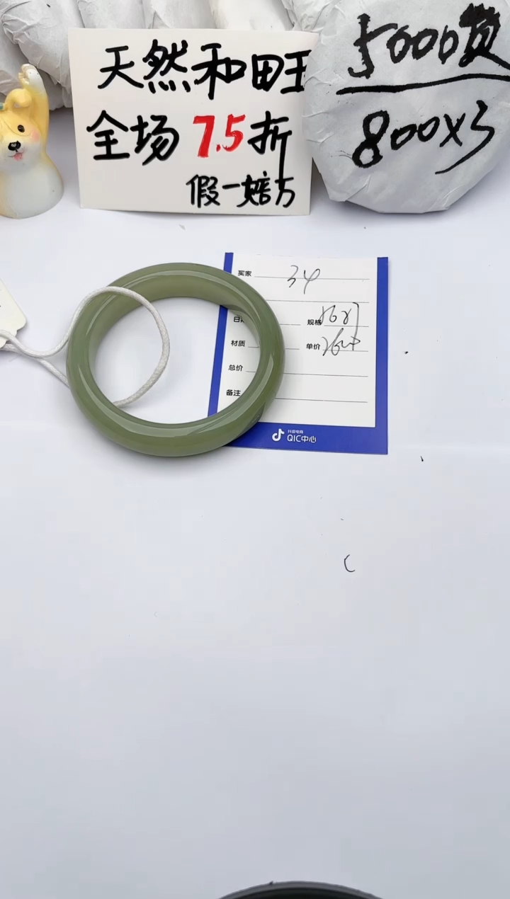 【闪购商品】和田玉手镯未镶嵌玉轩阁34
