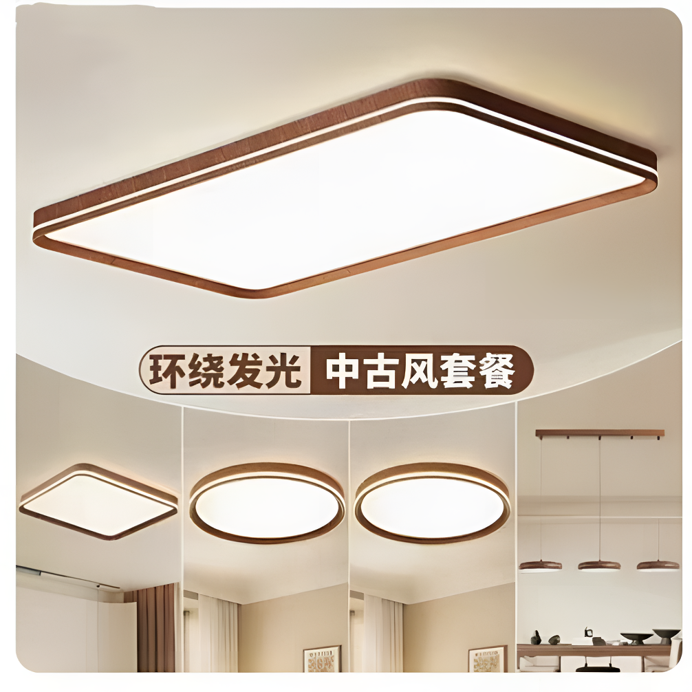 新款led全光谱中古风简约护眼灯长方形圆形方形全套智能款