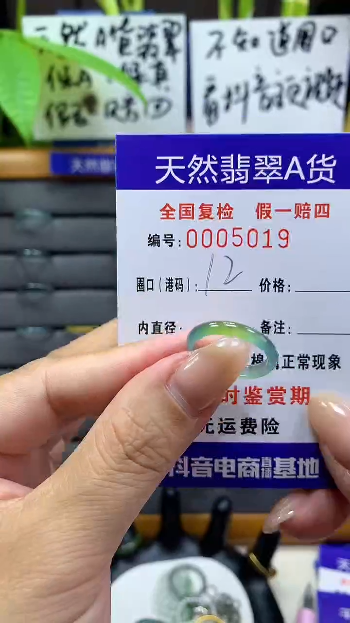 【闪购商品】翡翠戒指未镶嵌5019天然翡翠A货