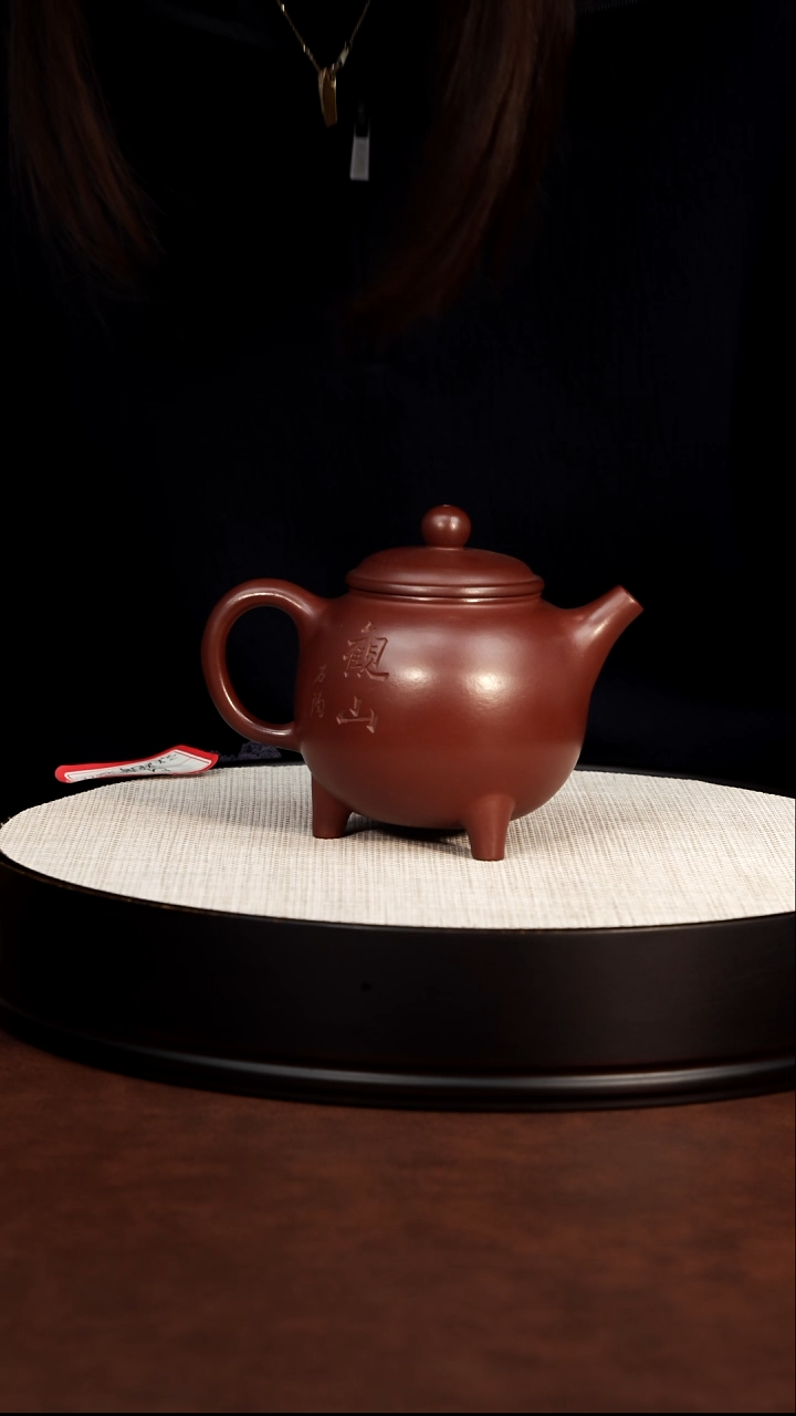 茶壶紫砂大红袍 三足匏尊