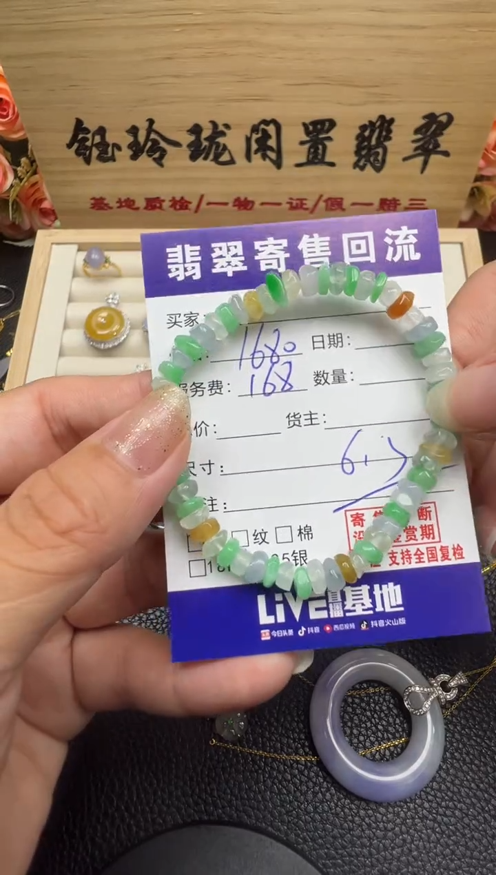 翡翠未镶嵌颈饰天然缅甸翡翠A货