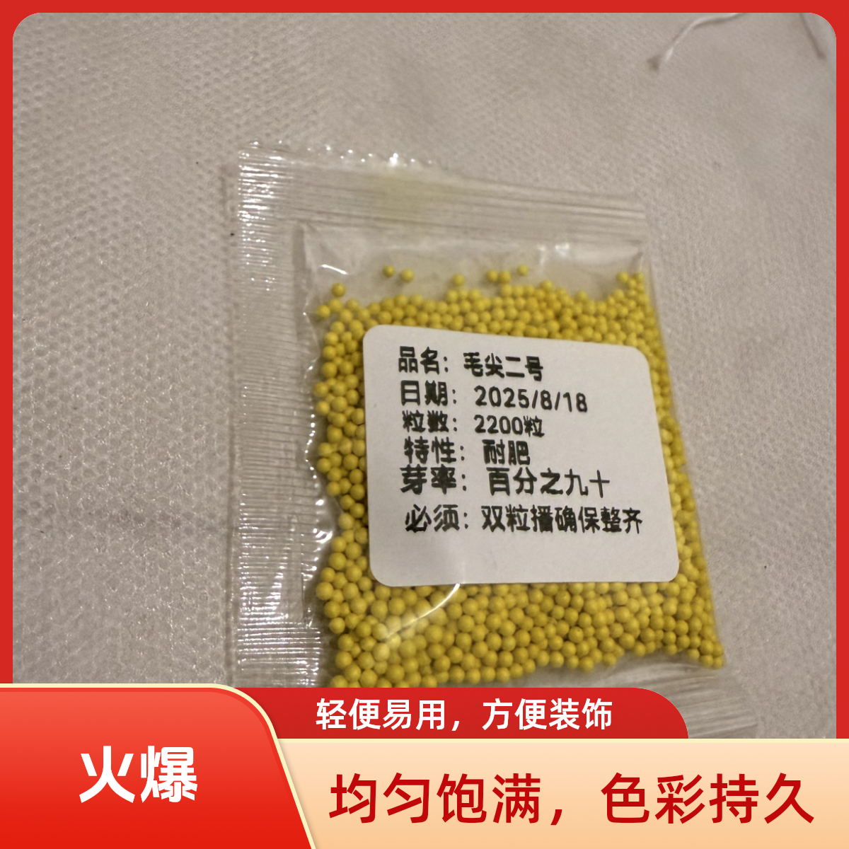 毛尖二号饵料2200粒全国通用，大耳朵