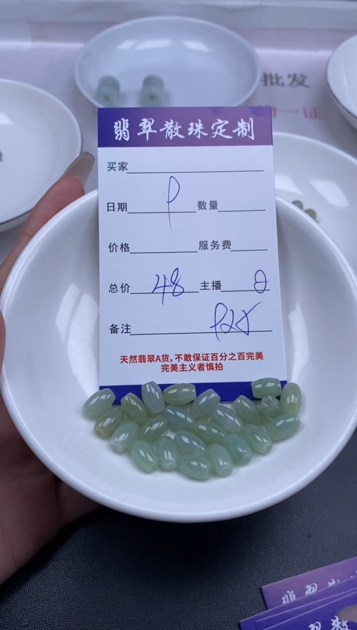 颈饰未镶嵌翡翠贞城散珠批发DIY编制1