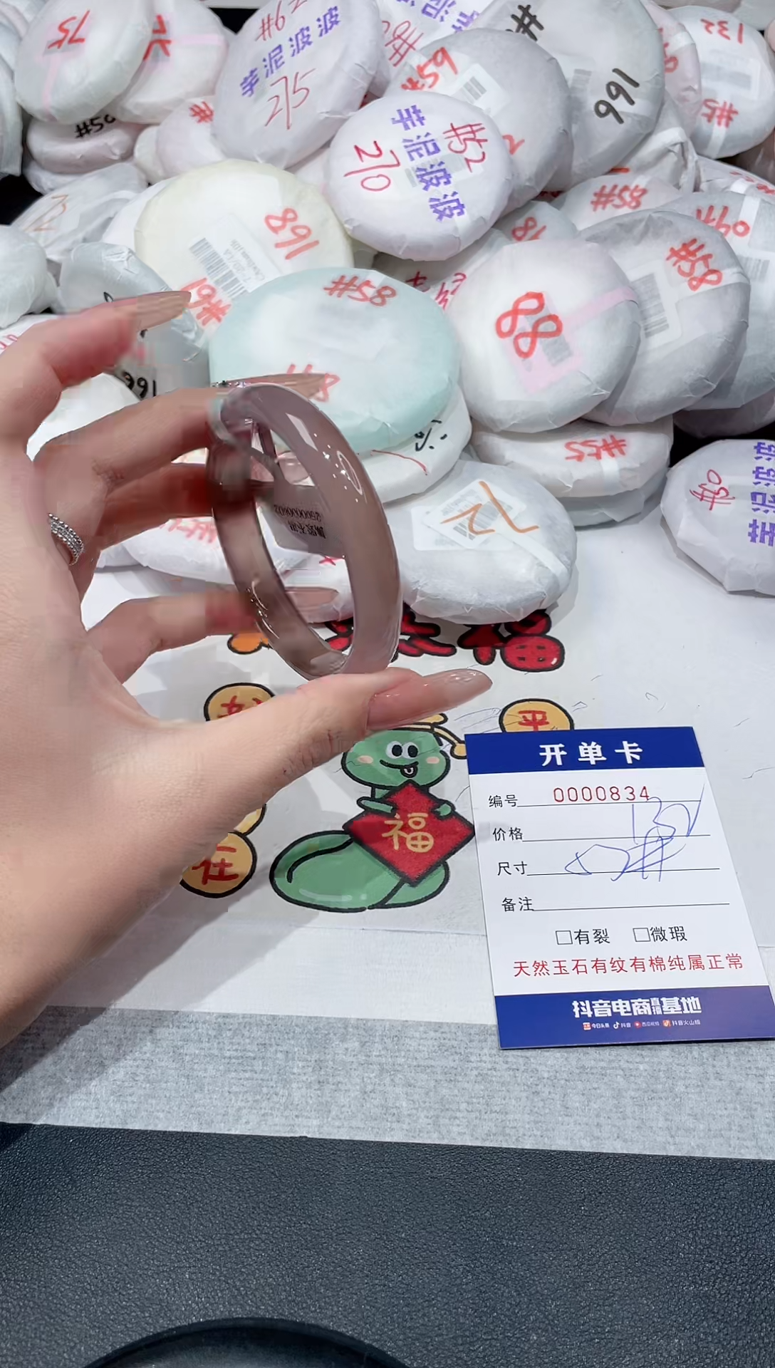 【闪购商品】玛瑙/玉髓手镯未镶嵌-834