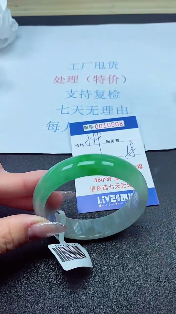 以实物为准00010508