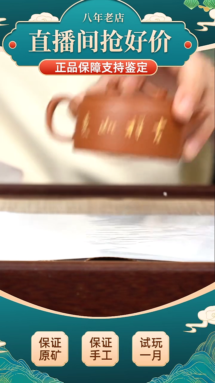 茶壶紫砂小煤窑朱泥  如意汉瓦